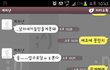 ★경상남도 출신의 8년 친구와의 카카오톡 대화★ 나름웃김!!!??
