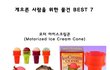 게으른 사람들을 위한 물건 Best7