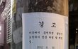 사진有)의지를 갖고 학생선도하시는 선생님