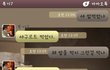 어제 친구와 카톡 스샷 (이게 웃긴가요?)