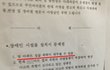 이기심 쩌는 아파트 서명운동