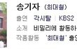 각시탈 오목단을 죽음으로 몬 인물은?