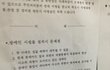 어느 명품 아파트의 공지사항. 