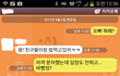 ■■카톡有)연락문제로 결국 남친과.. 크게 싸웠어요■■