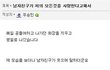 ★★남친이 여친 쌩얼봣을때ㅋ★★