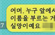 당산의 남자가 되고싶다던 한 청년
