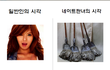 일부 네이트판녀 시각★☆★☆★☆