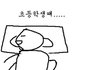 웃고싶어 직접올리는 웃긴댓글,만화,공감 17