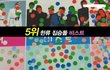 짐승돌은 2PM이 만들었습니다