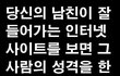 남친 구별법!!!!!!!!!!!!!!!