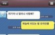 재미있는 각종 돌직구 모음