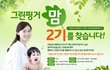 아이 키우면서 생기는 힘든점들을 쏙쏙 함께 해결해요! 