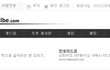 공공장소에서 일베(일간베스트저장소)를 하면 루저인가요? 어이없어서.. 나 참