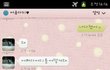 ★다사다난한 커플의  카톡대화 대방출!  :3