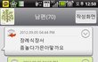 우리 엄마♡아빠 문자 ㅋㅋ 