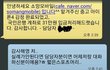 (사진有)아쪽팔려.. 내가 미쳤지 ㅠㅠ 살려줘
