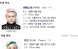 [움짤有] 크리스피 크런치라는 팀 아시나요??