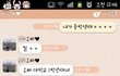 [카톡사진有] 완벽한 이상형을 내남자로 만든 경험담 #5