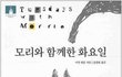 당신의 지친영혼을 내가 깨워주지 1탄