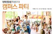 실컷 소리지르면서! 스트레스를 풀어버리러 떠나자! 