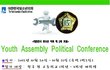 ★★대한민국 청소년의 미래를 위해!★★