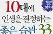 독서가 가을의 계절이냐? 가을이 독서의 계절이냐? 