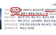 [엑박수정]독도가 일본땅이라고한 수업시간에 디비잔 중3아 넌봐라