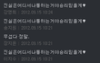 네이트판 여자들의 이중성 ㅋㅋㅋ