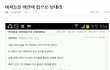 (사진유)남판 진짜 뭐다?ㅡㅡ아빡쳐