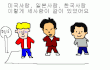 한국인의 지혜