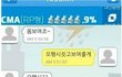 묻지마채팅의최후(19금)