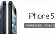 아이폰5의 가장 큰 특징은 ?