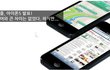 아이폰5 공개발표 후 전 세계가 후덜덜~!