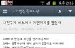 ★★소름끼치는 캡쳐한장 [매니저가 가져오는 이야기 19]