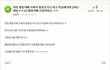 ◎심심해서 올리는 웃긴댓글,만화,공감 12