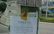 변태 출몰지역