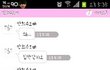 @@@SC쩌는친구의아는오빠ㅋㅋㅋㅋㅋㅋ[카톡내용 有]@@@
