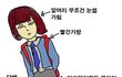 수X역 앞에 가면 흔히보는 여고생