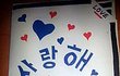 내님이 만들어주신 100%수작업 손편지♥