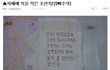 중국인 조선족들의 실체 (홍보해주세요)