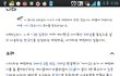 *한국을 사랑한다면 필독*혐한류의 진실!