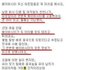 조선족 보모의 아기 납치가 괴담? 