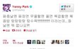 예은-Jr.-수지의 트위터 대화
