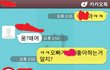 ★★★ 빡침주의) 소꿉친구가 지연녀였다니ㅡㅡ2탄!! ★★
