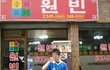 연예인 팬이 사장인 경우.jpg
