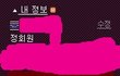 내가가입한아이돌가수팬카페 ㅎㅎㅎ