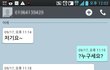 남자친구의 헤어진 여자친구