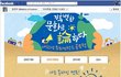 환경부 공모전 기프티콘 받을라믄 댓글 쓰면 끝