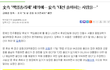 문재인과 안철수가 대통령이 되면 안되는 이유 