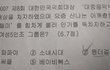 선생님이 연예인 팬인 경우.jpg